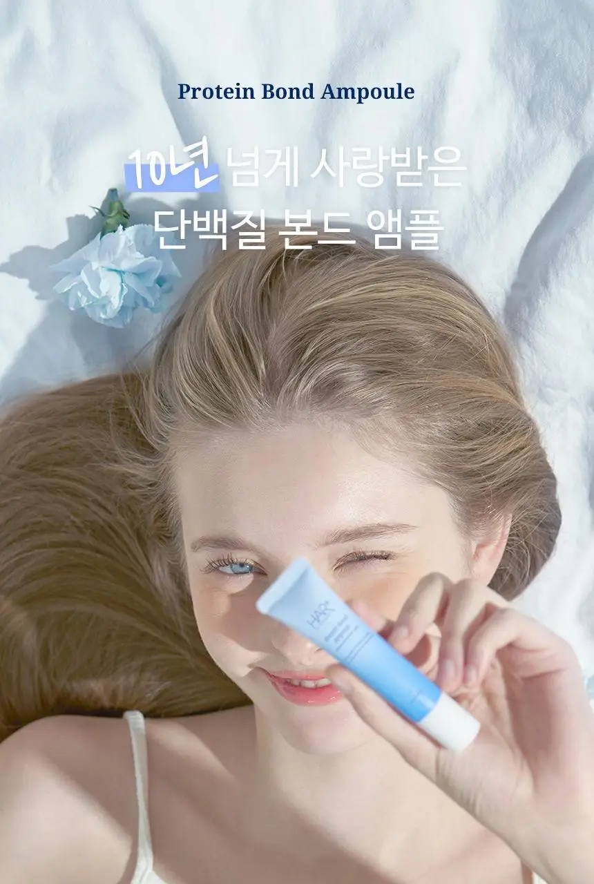 [단독기획/열보호] 헤어플러스 단백질 본드 앰플 모던피치 70ml 2입 상세페이지 12